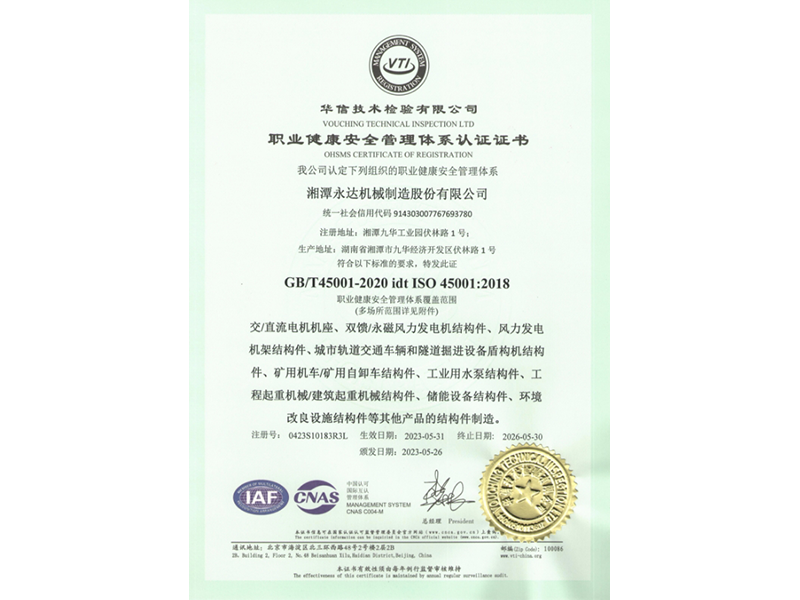 Occupational health and safety management system certification